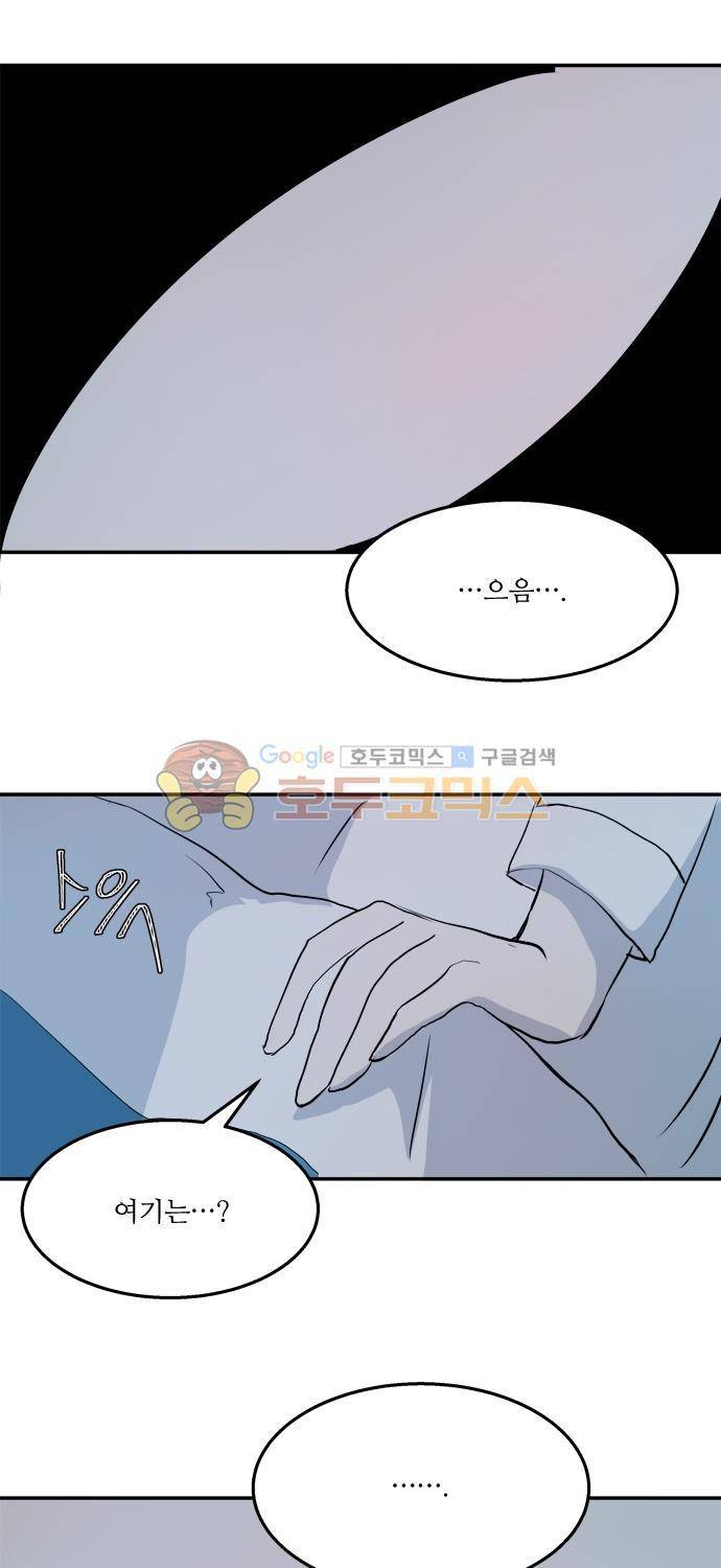 잎새의 달 58화 34