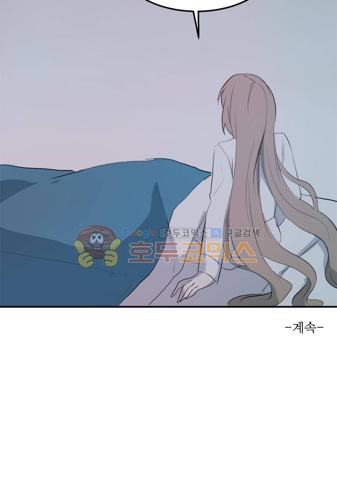 잎새의 달 58화 35