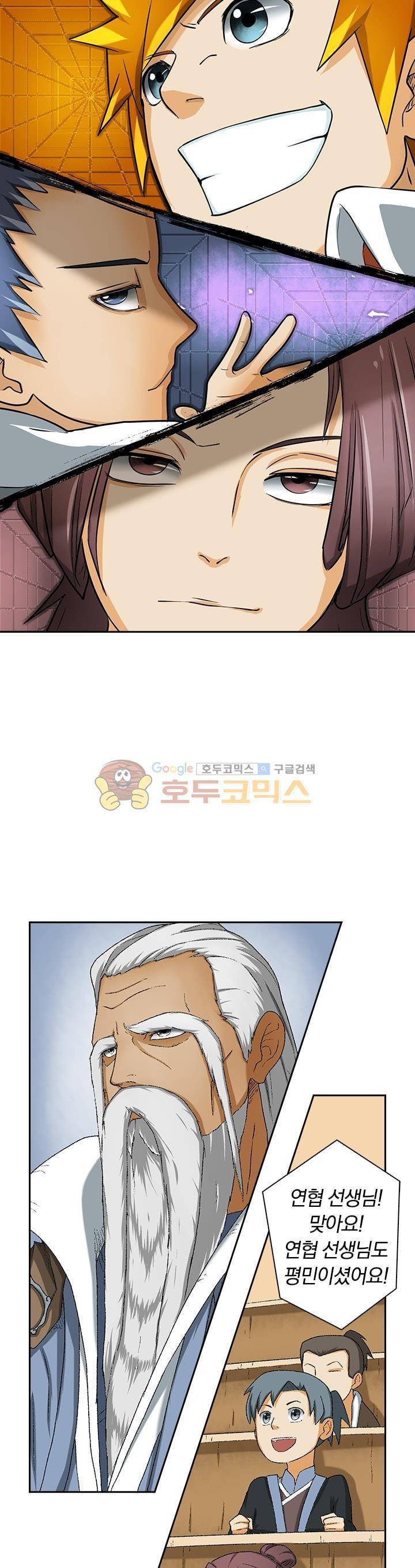 요신기 3화 1
