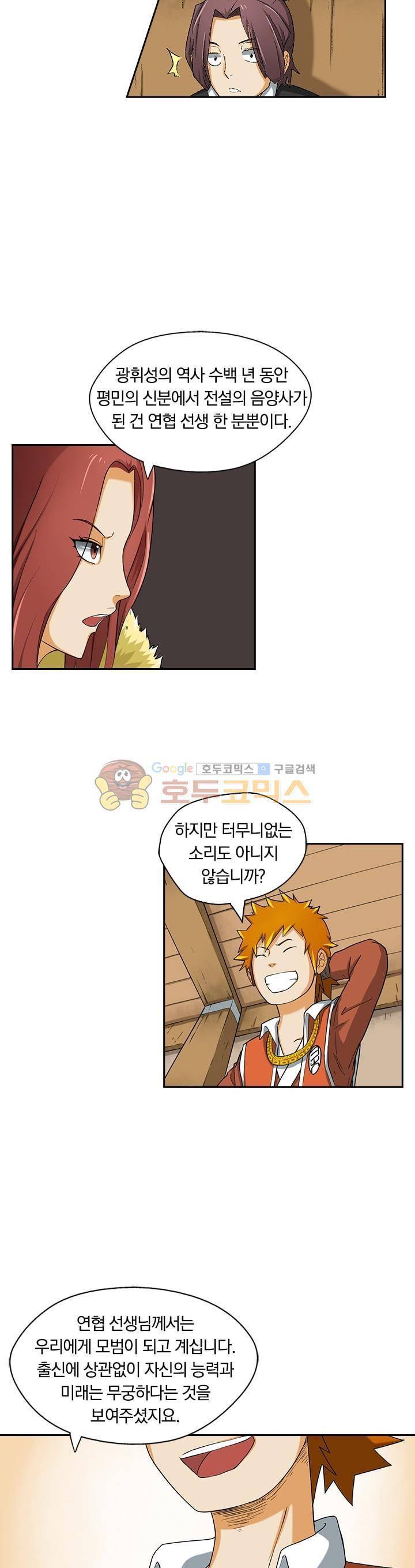 요신기 3화 2