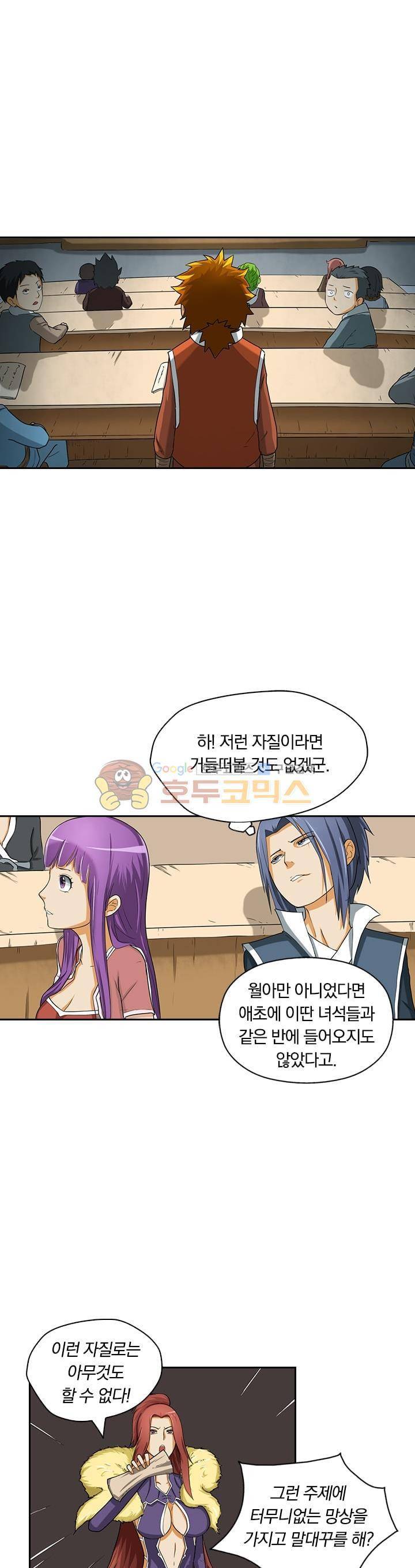 요신기 3화 5