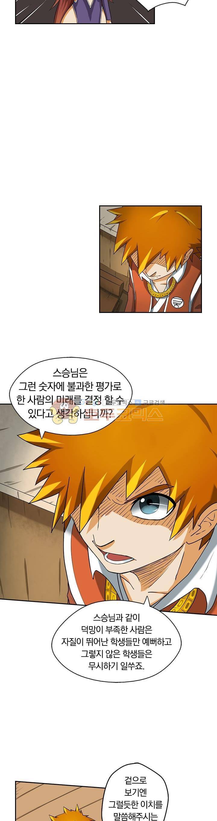 요신기 3화 6