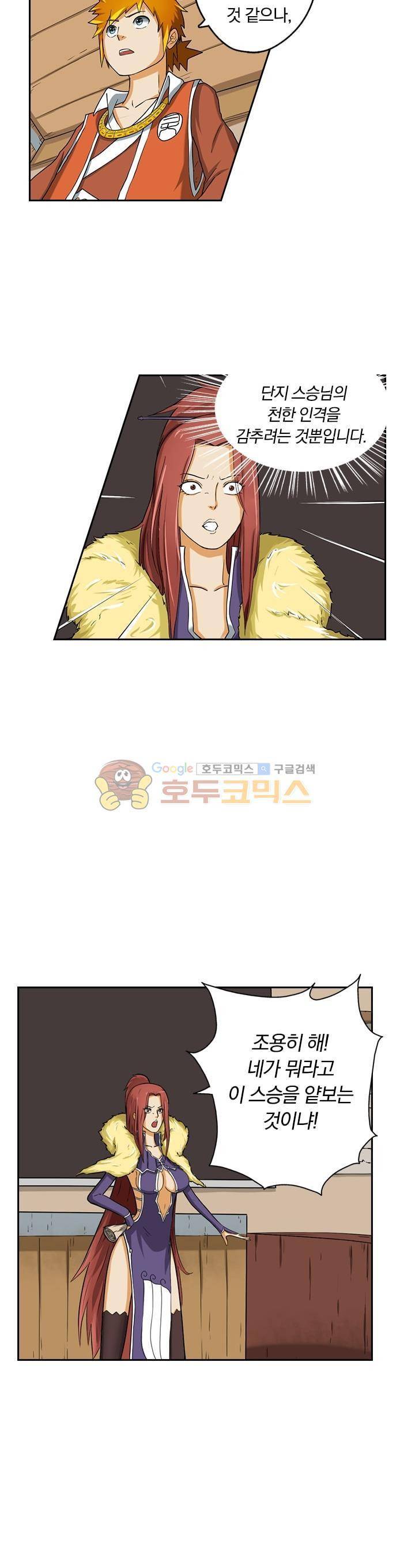 요신기 3화 7