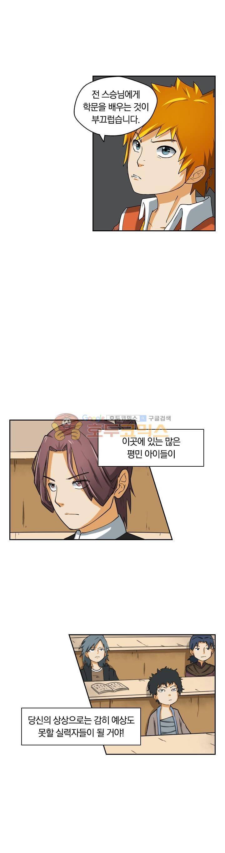 요신기 3화 8