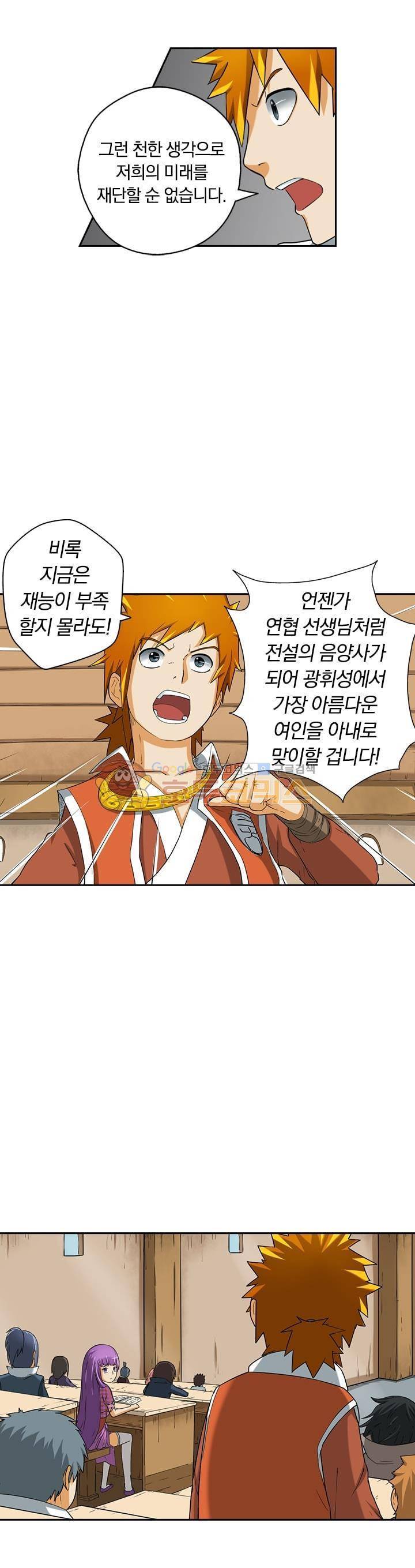 요신기 3화 9