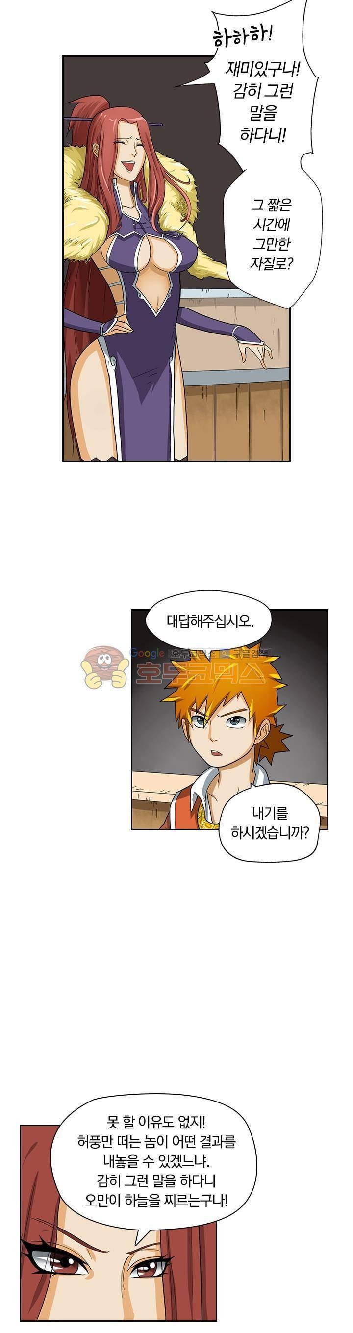 요신기 3화 14