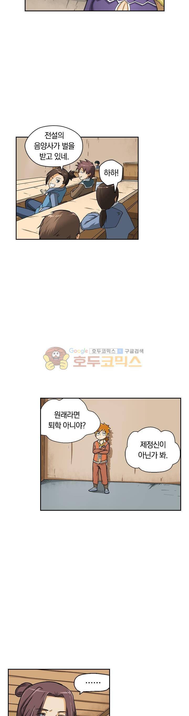 요신기 3화 16