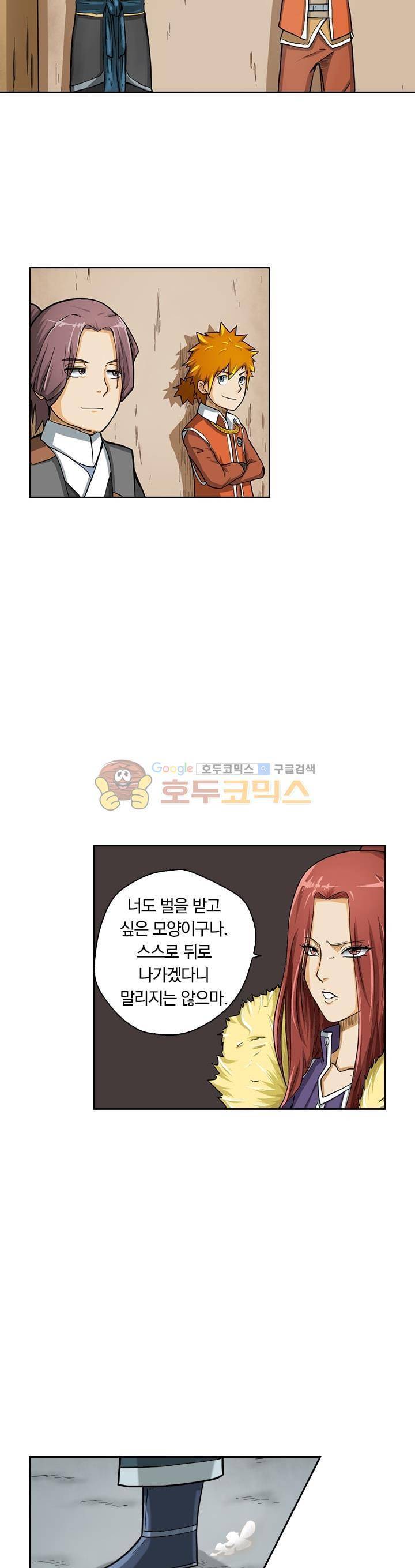 요신기 3화 18