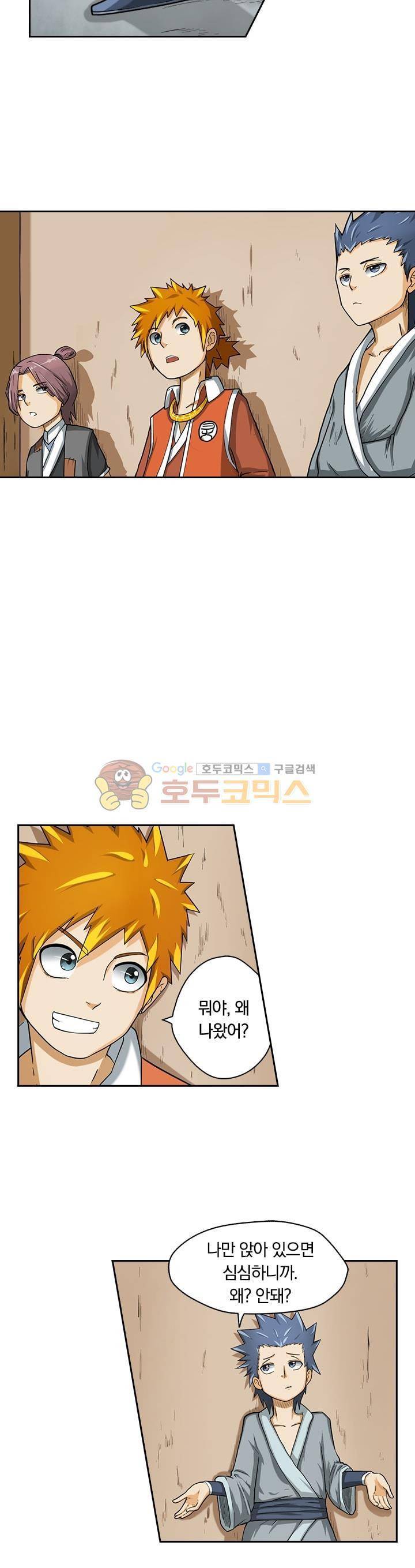 요신기 3화 19