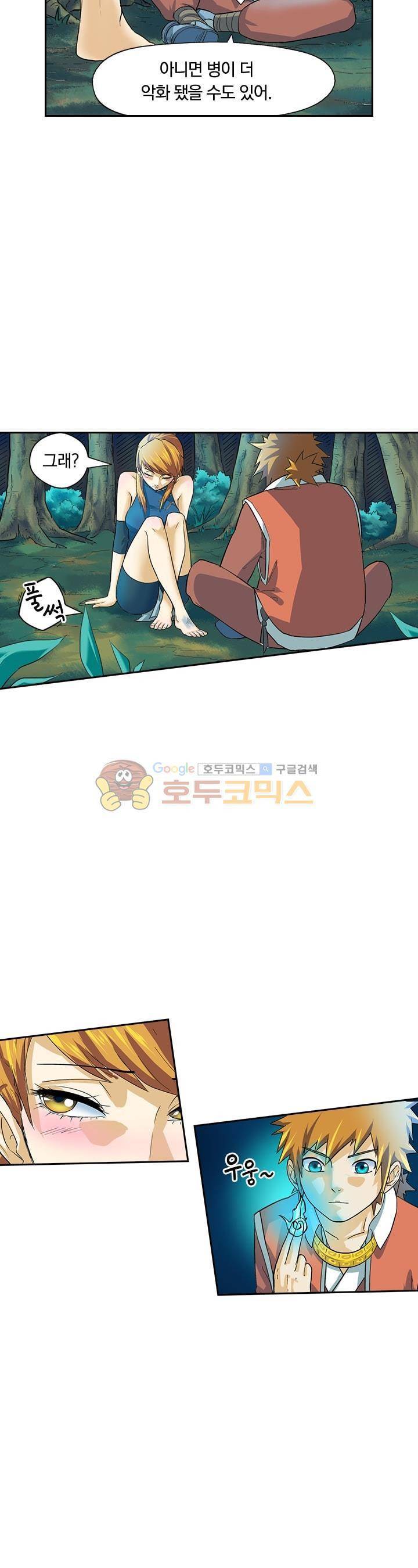 요신기 9화 9