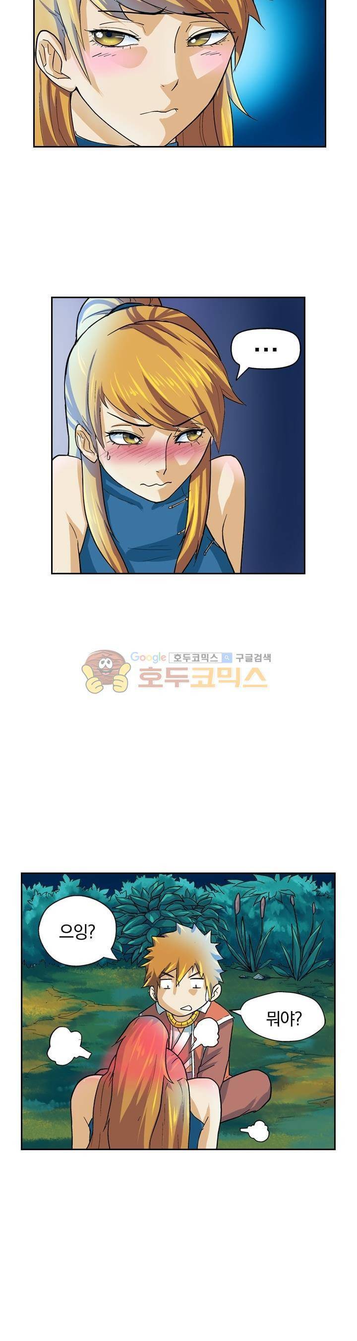 요신기 9화 18