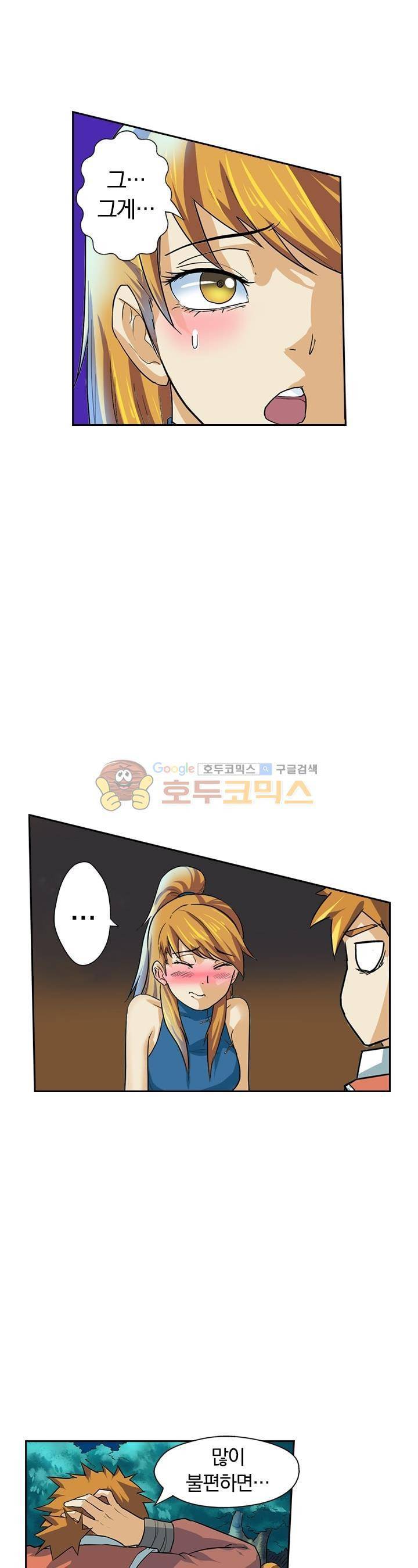 요신기 9화 20