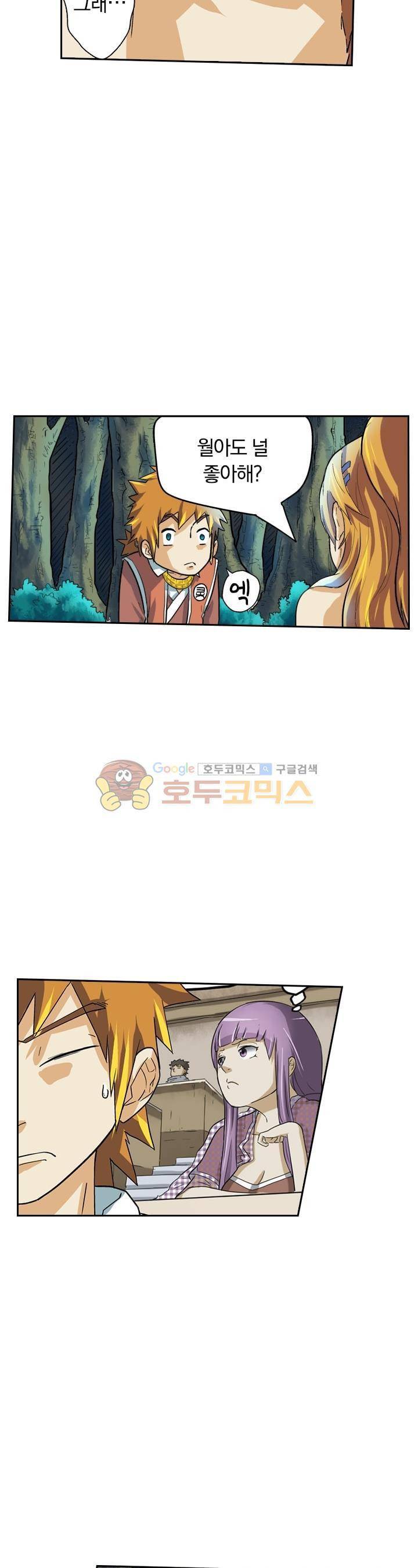요신기 9화 22