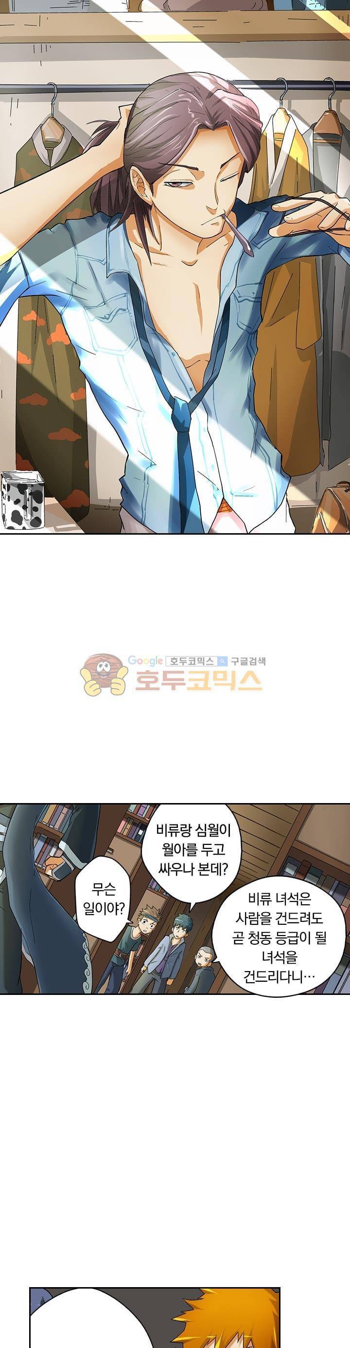 요신기 18화 1