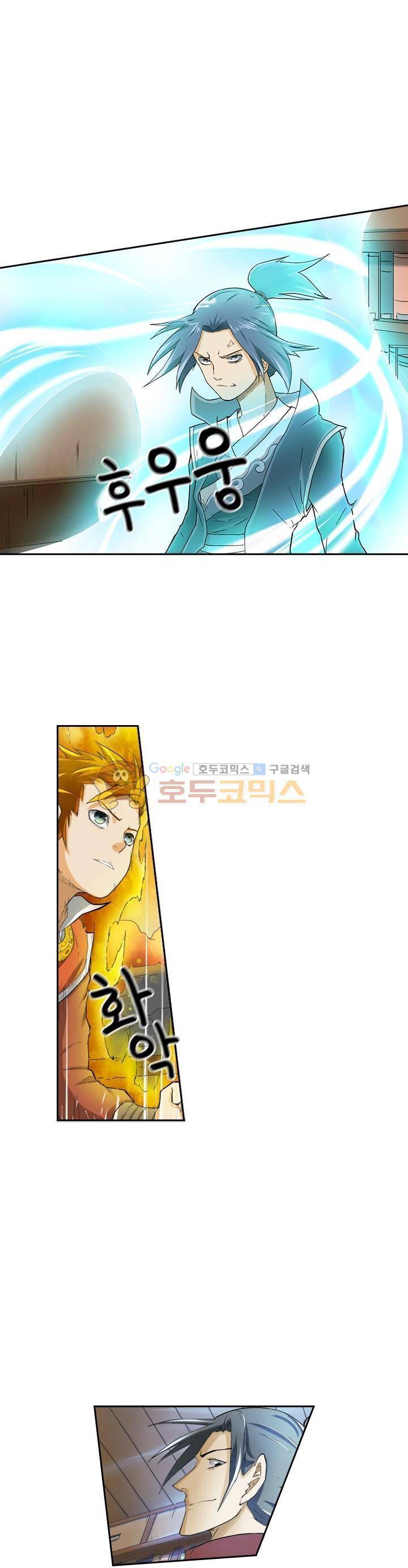 요신기 18화 10