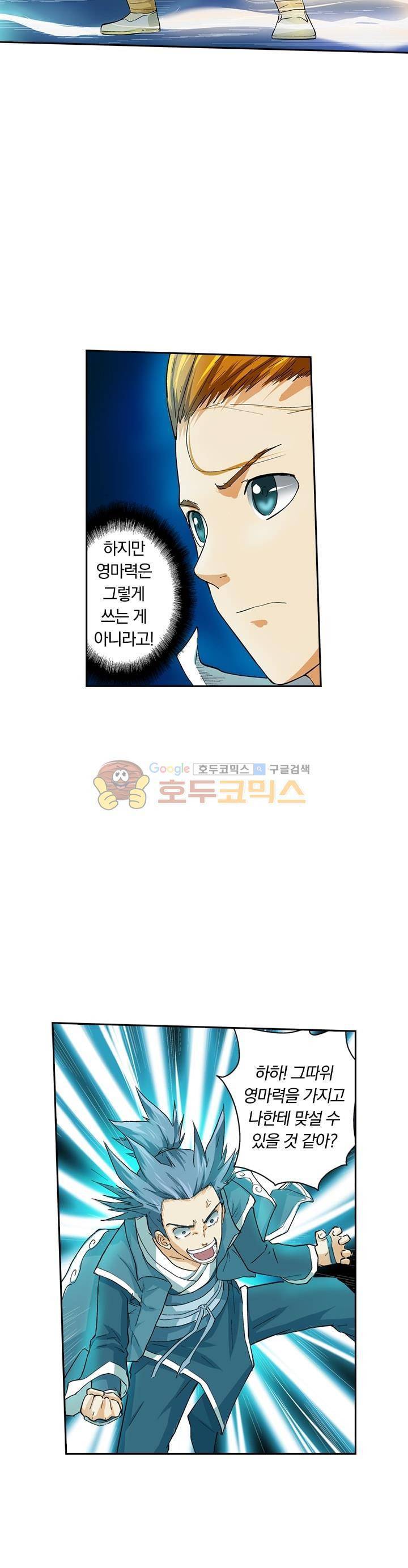 요신기 18화 12