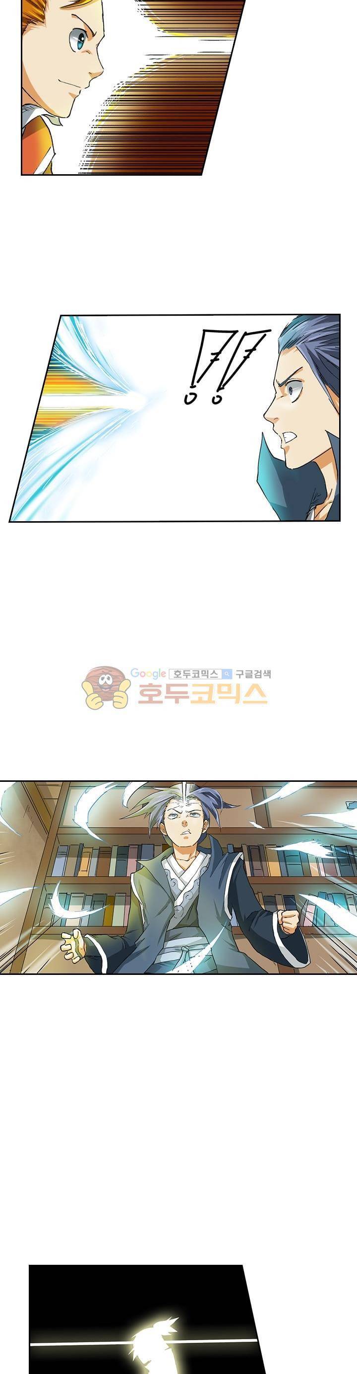 요신기 18화 16