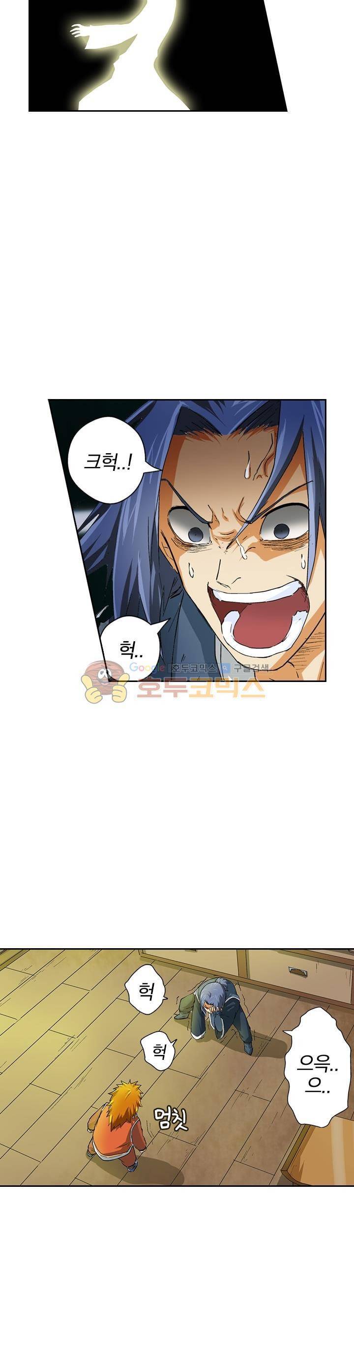 요신기 18화 17
