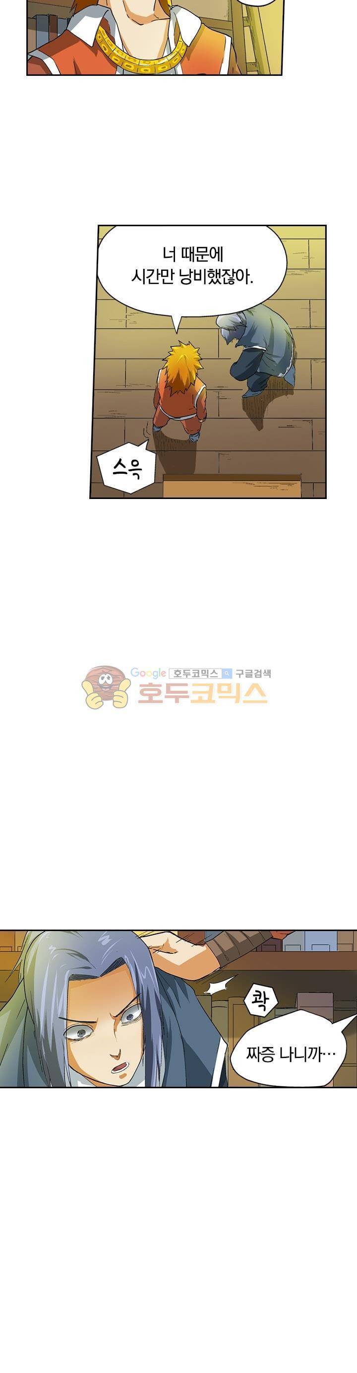 요신기 18화 21