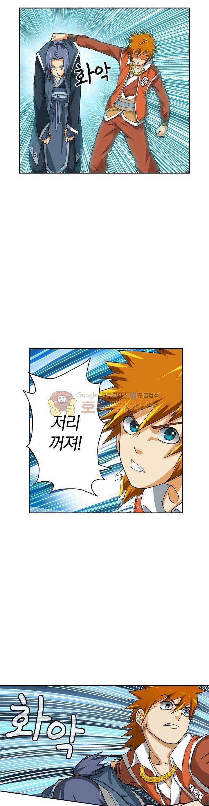 요신기 18화 22