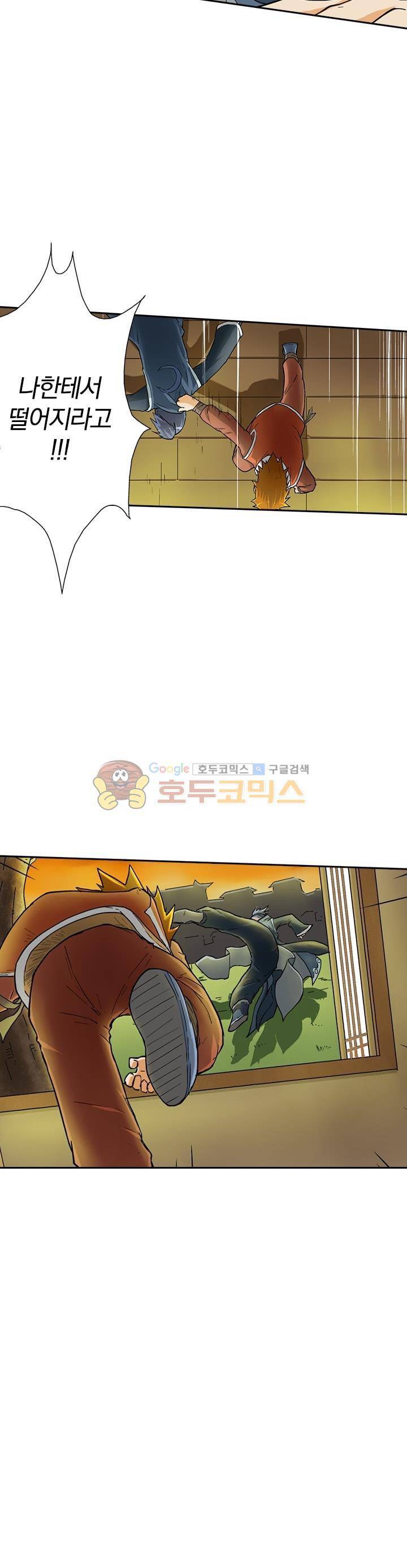 요신기 18화 23