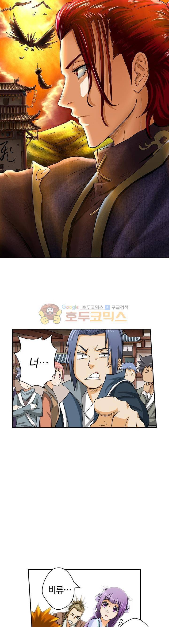 요신기 28화 1