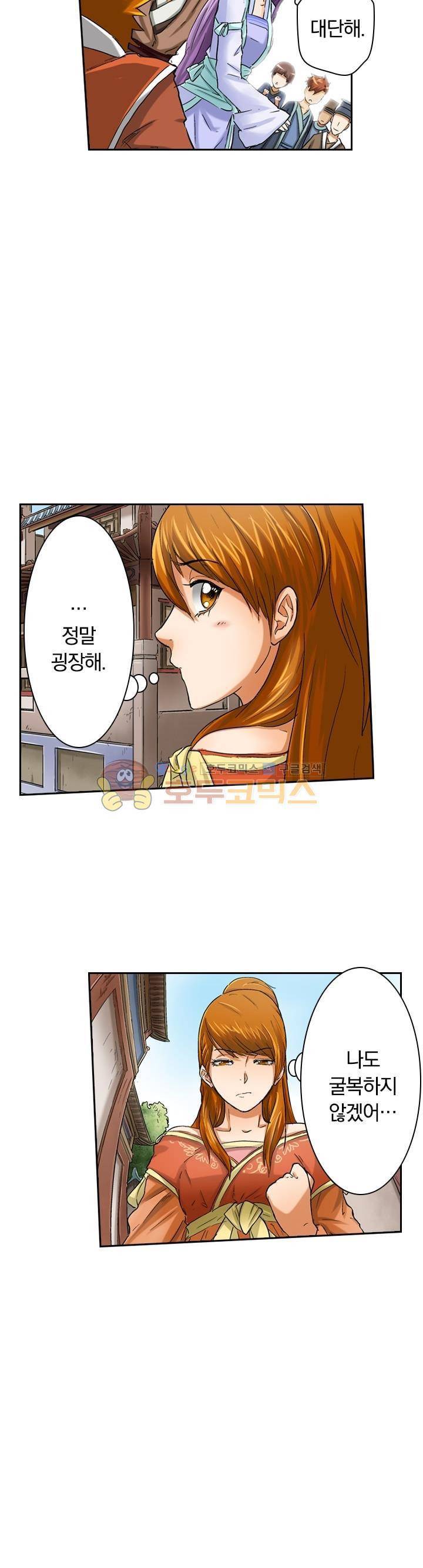요신기 28화 2
