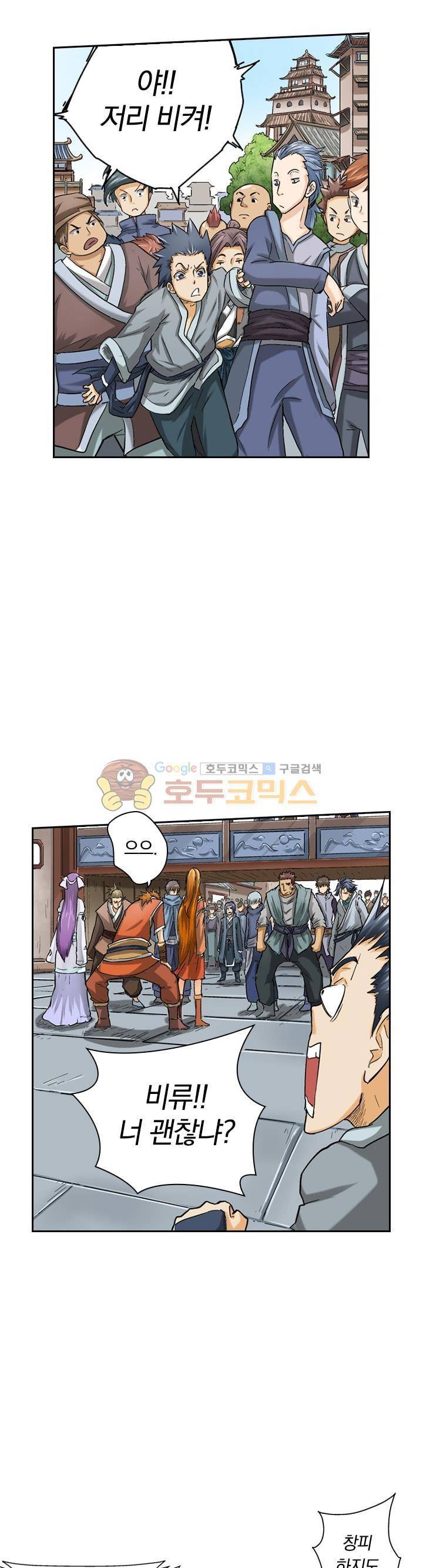 요신기 28화 3