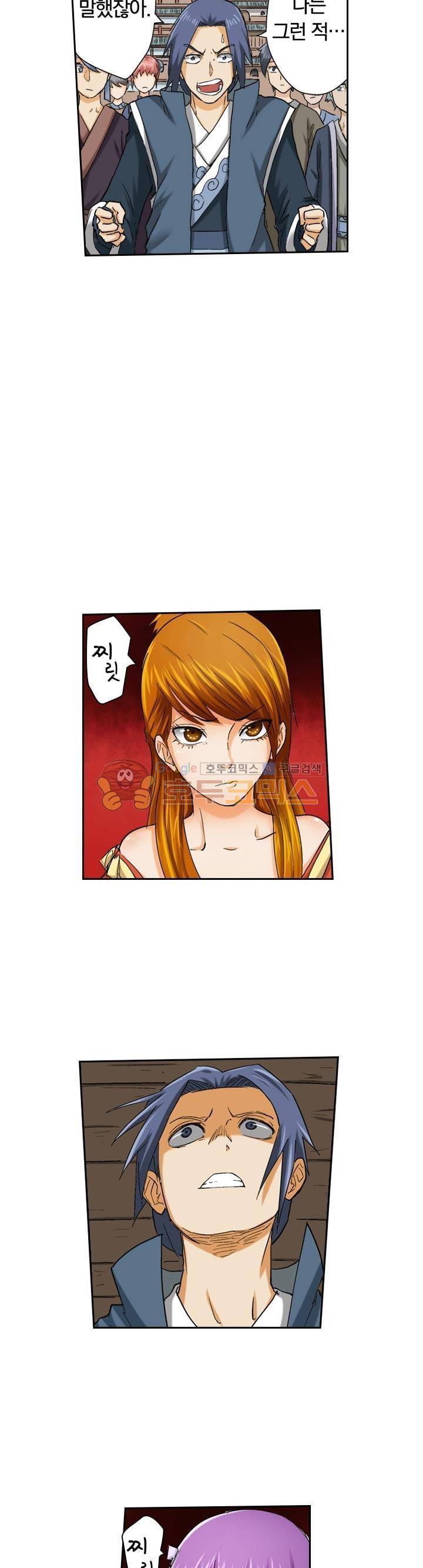 요신기 28화 6