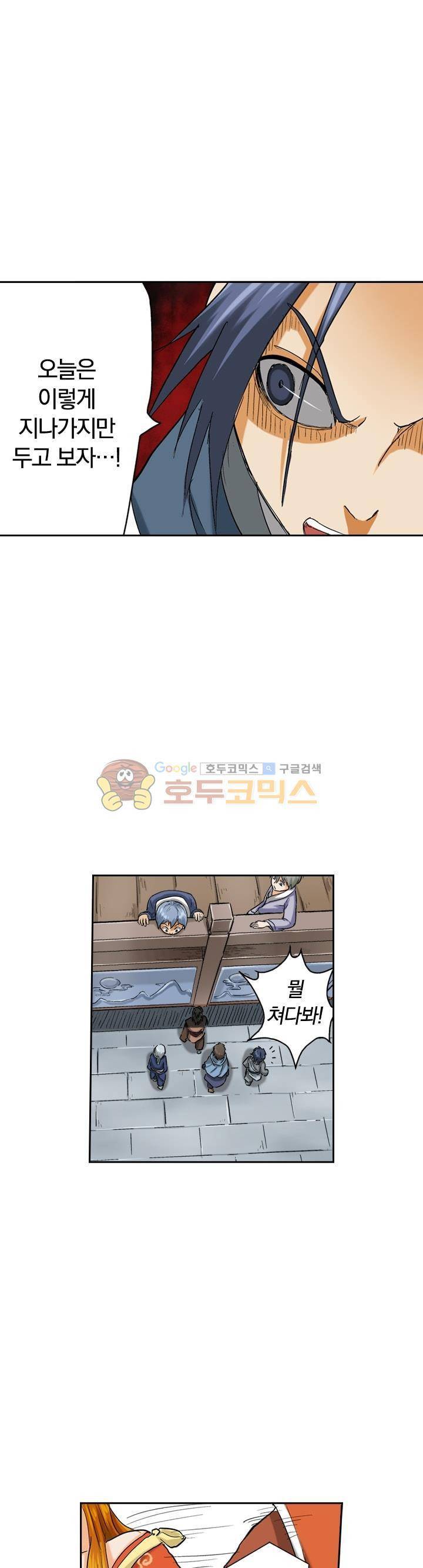 요신기 28화 9