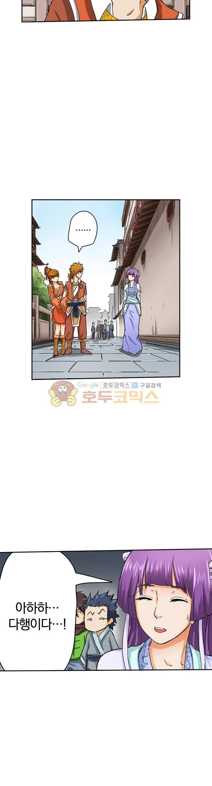 요신기 28화 11
