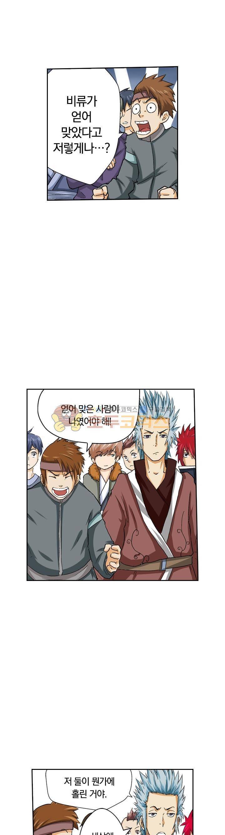 요신기 28화 12
