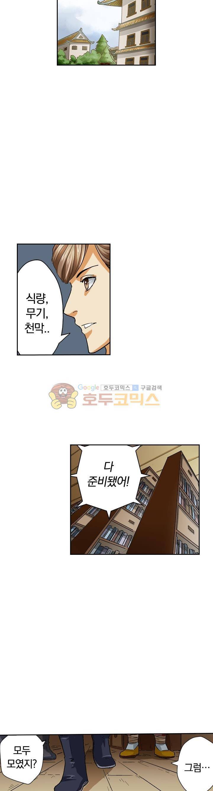 요신기 28화 18