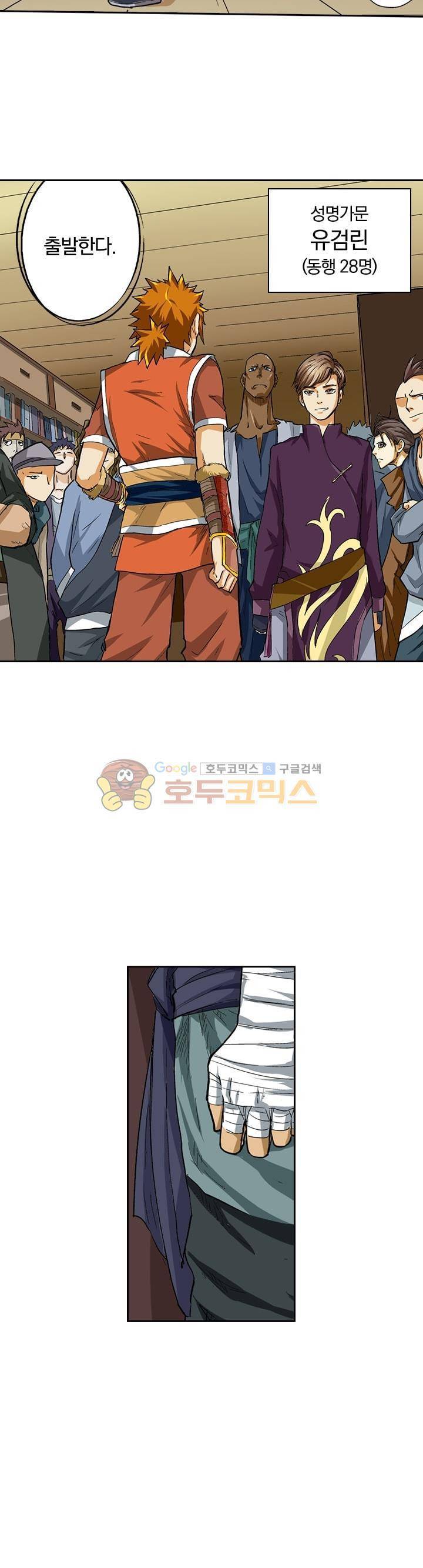 요신기 28화 19