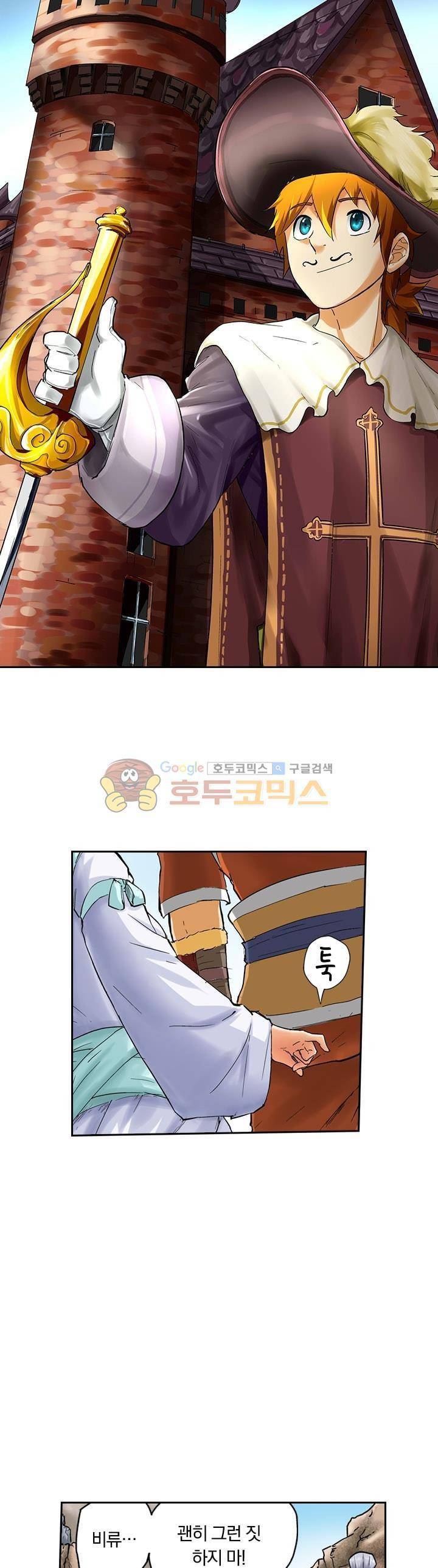 요신기 34화 1