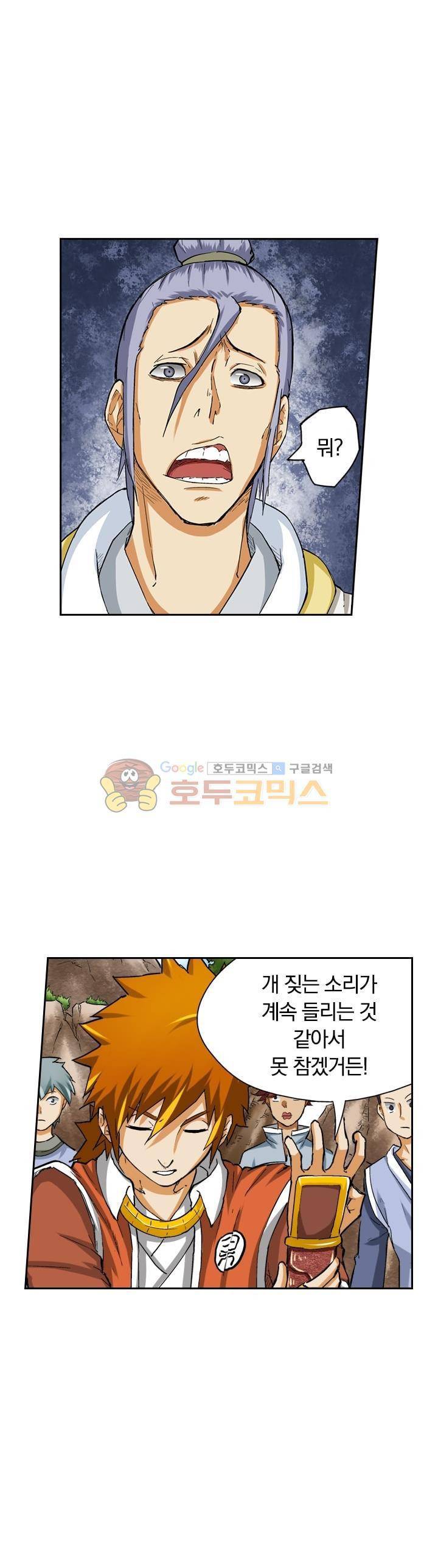 요신기 34화 4