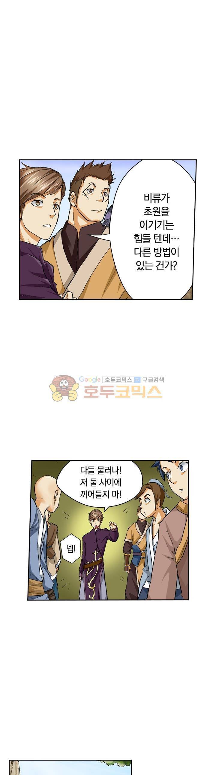 요신기 34화 6