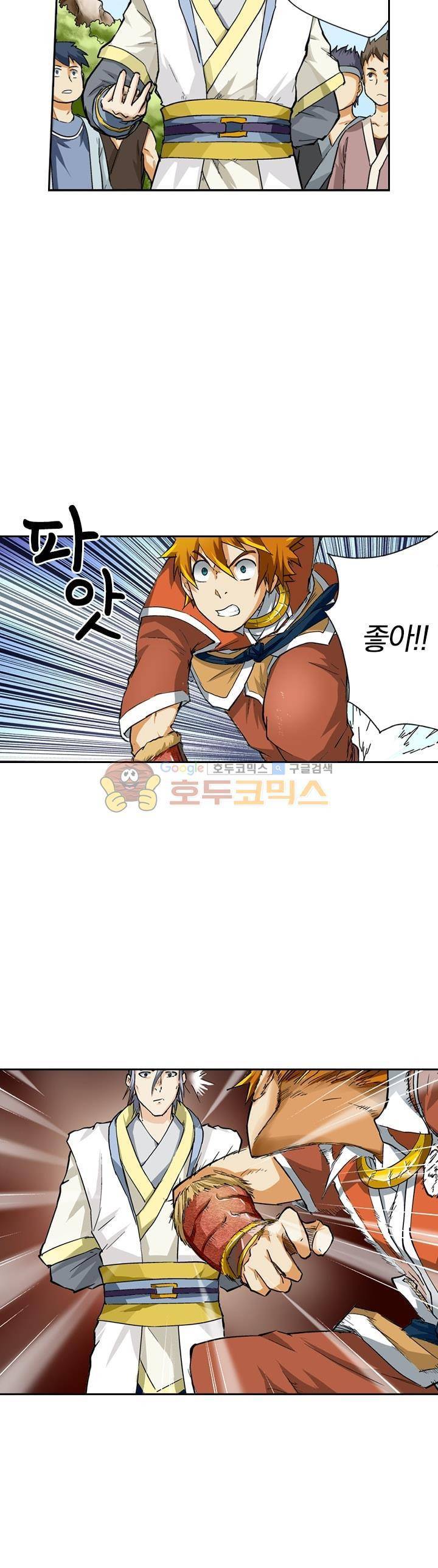 요신기 34화 11