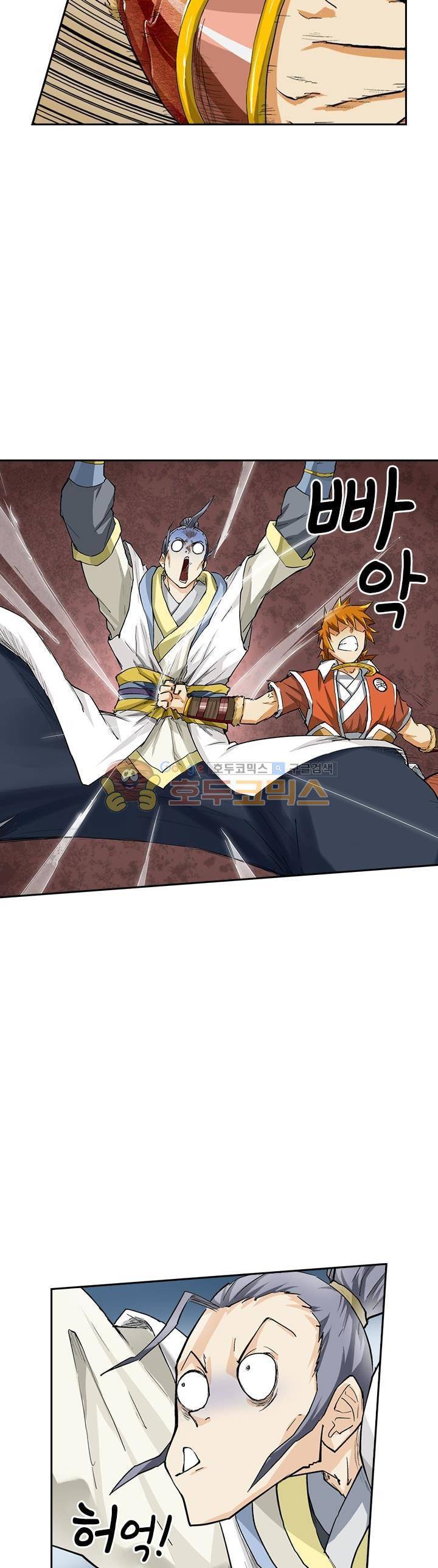 요신기 34화 14