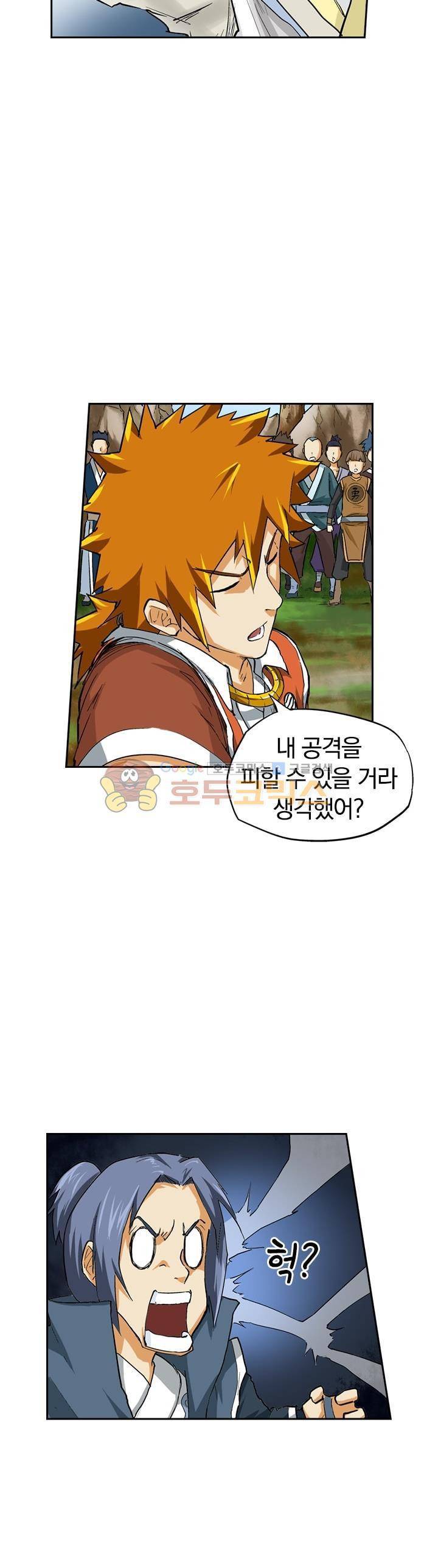 요신기 34화 15