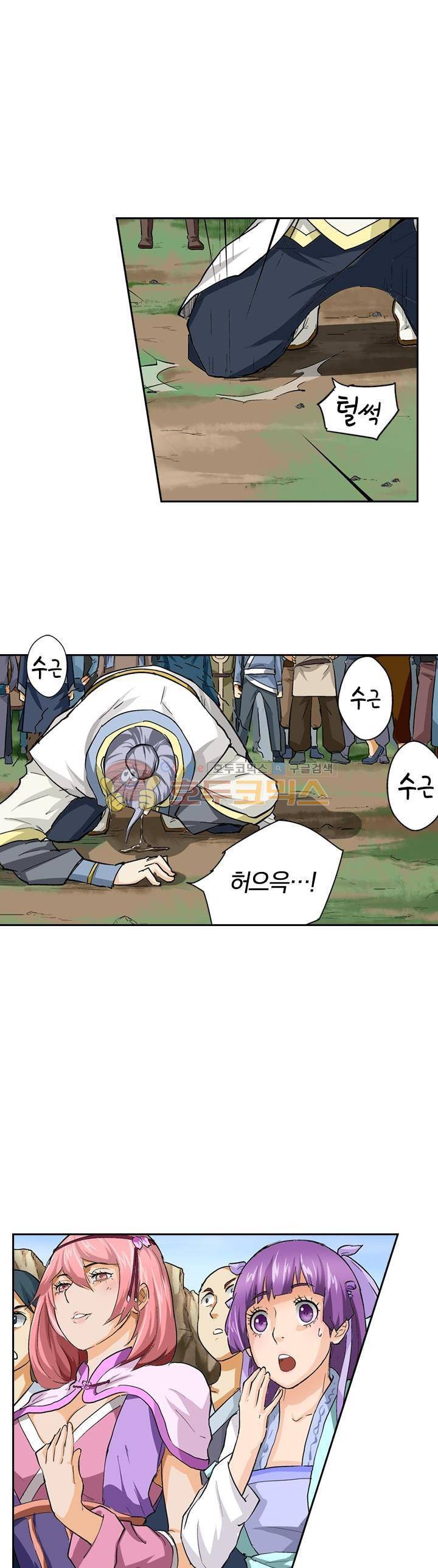 요신기 34화 16