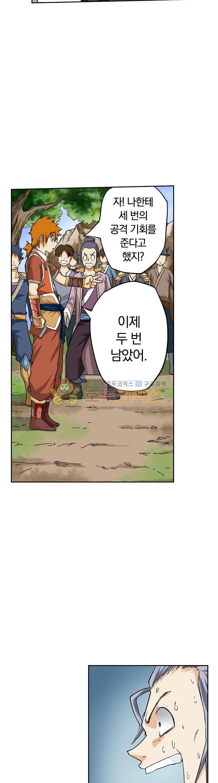 요신기 34화 20