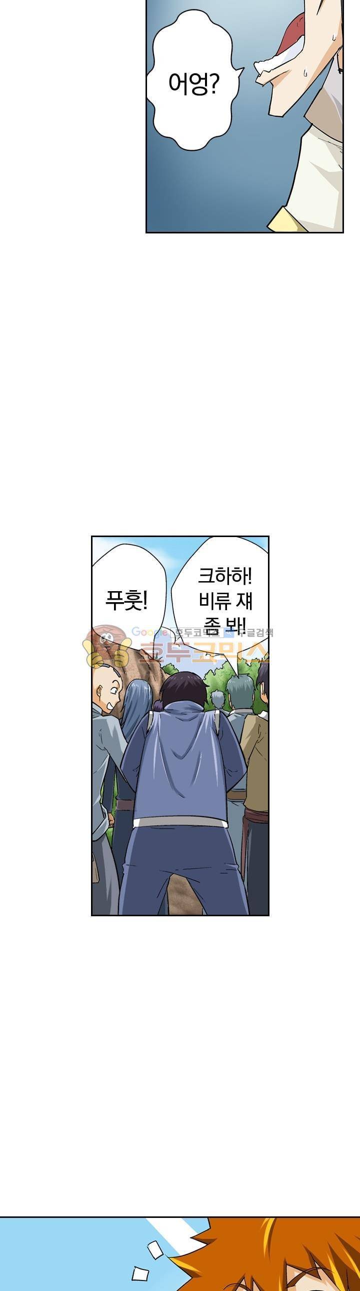 요신기 34화 21