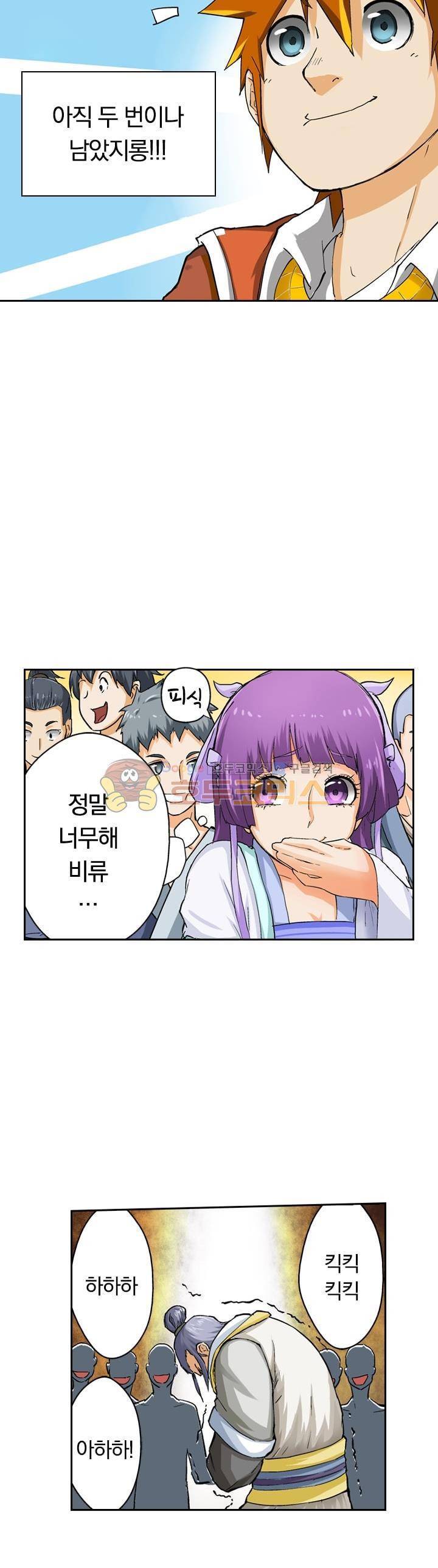 요신기 34화 22