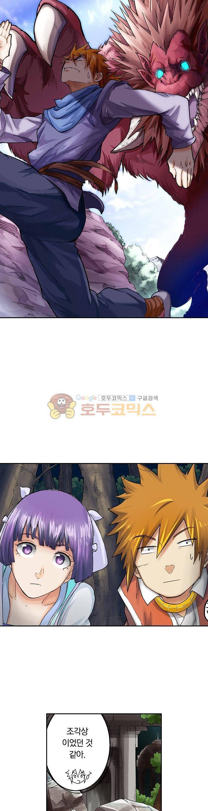 요신기 44화 1