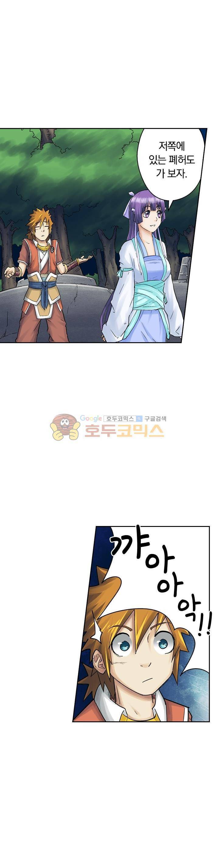 요신기 44화 4
