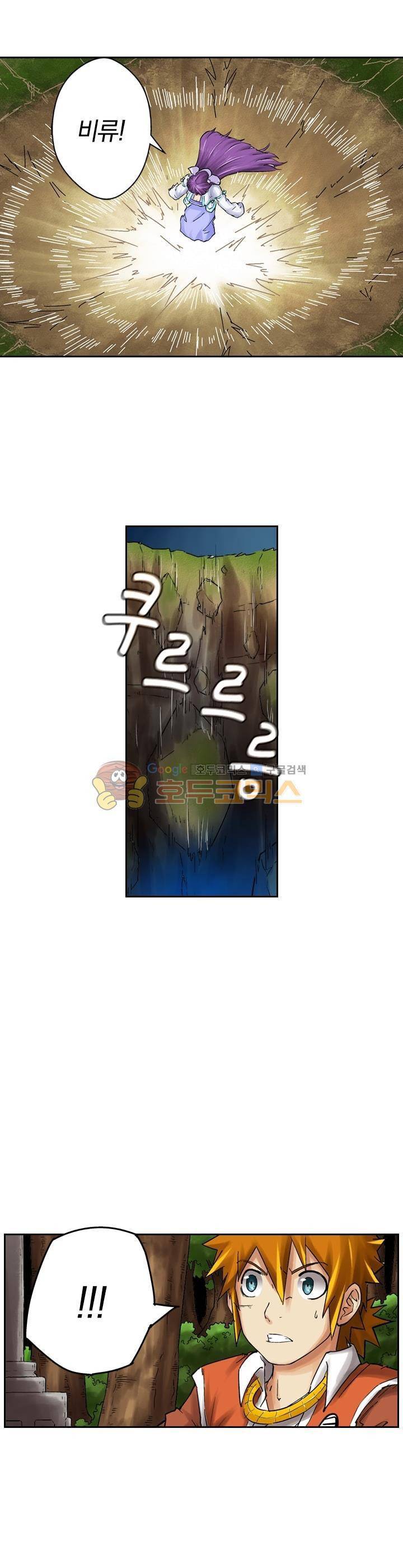 요신기 44화 5