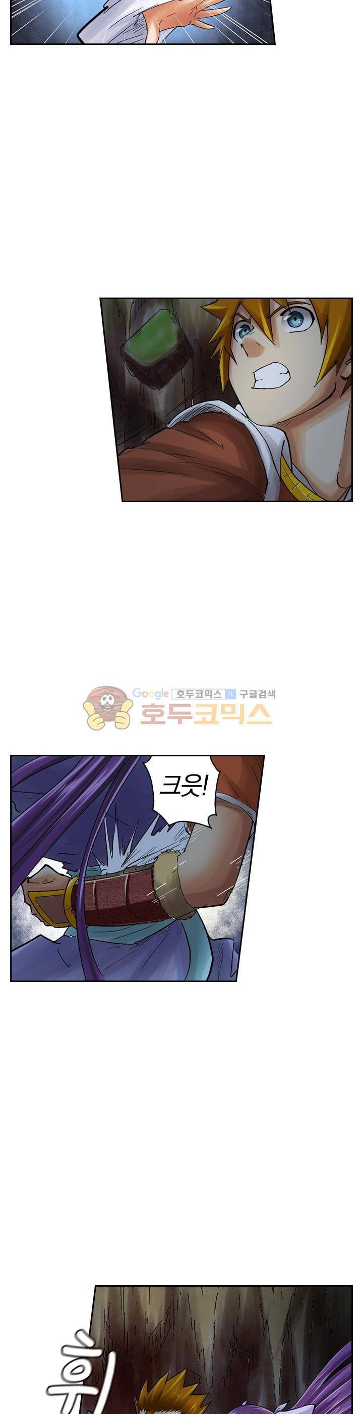 요신기 44화 7