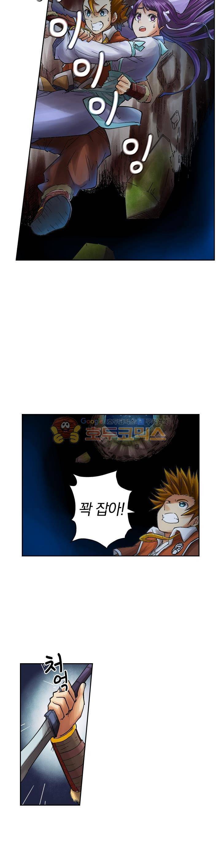 요신기 44화 8
