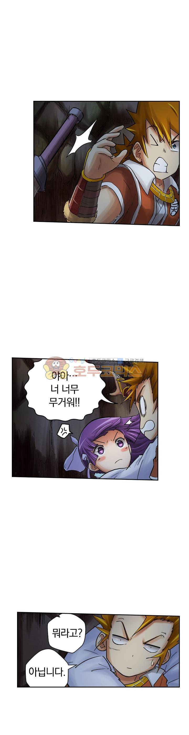 요신기 44화 10